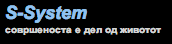 s-system