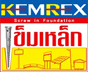 Sutee Group Co., Ltd ( KEMREX )