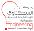 Alsaktawi E. Engineering Consultancy Office